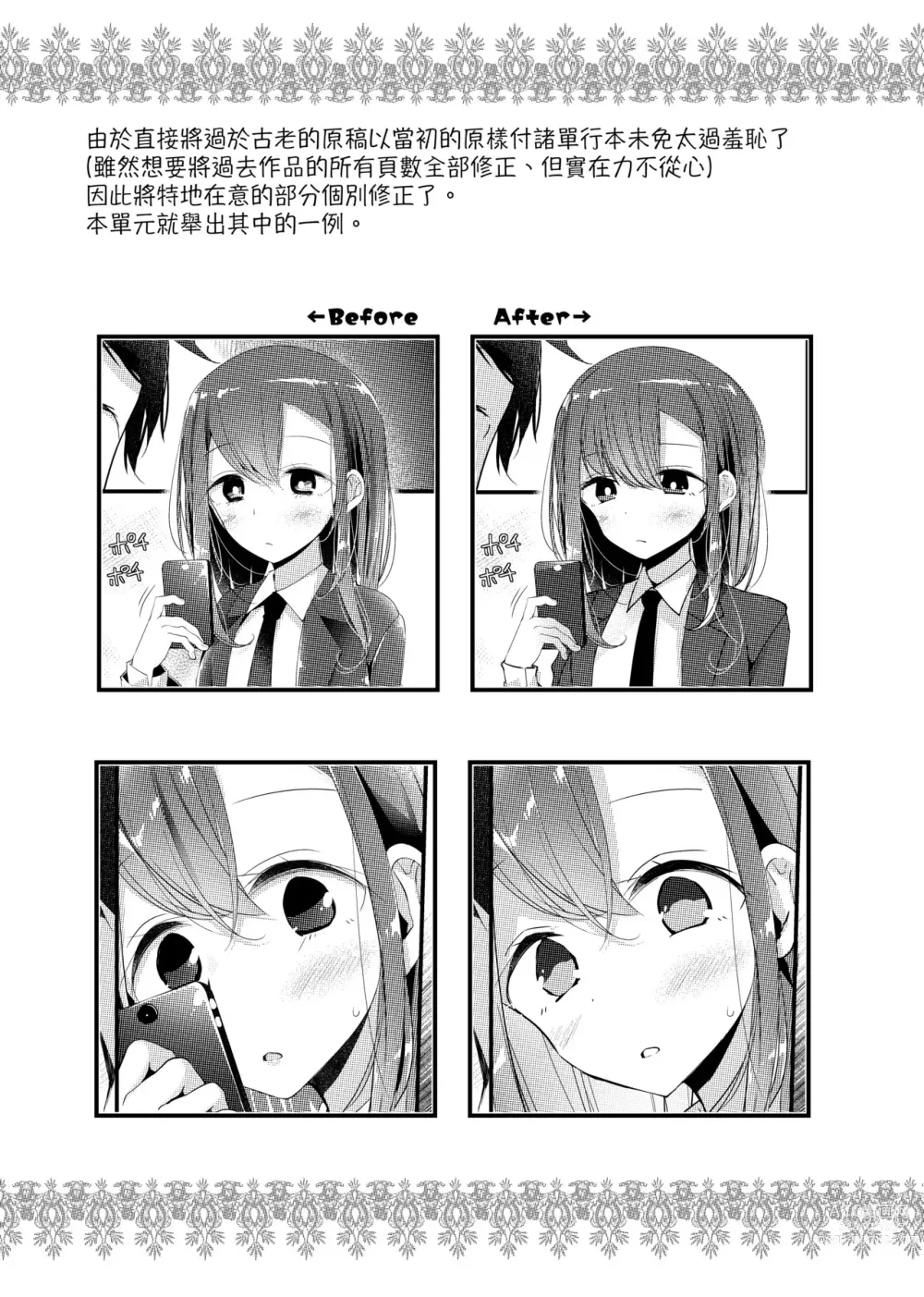 Page 166 of manga JK．REFLE -少女的療癒- (decensored)