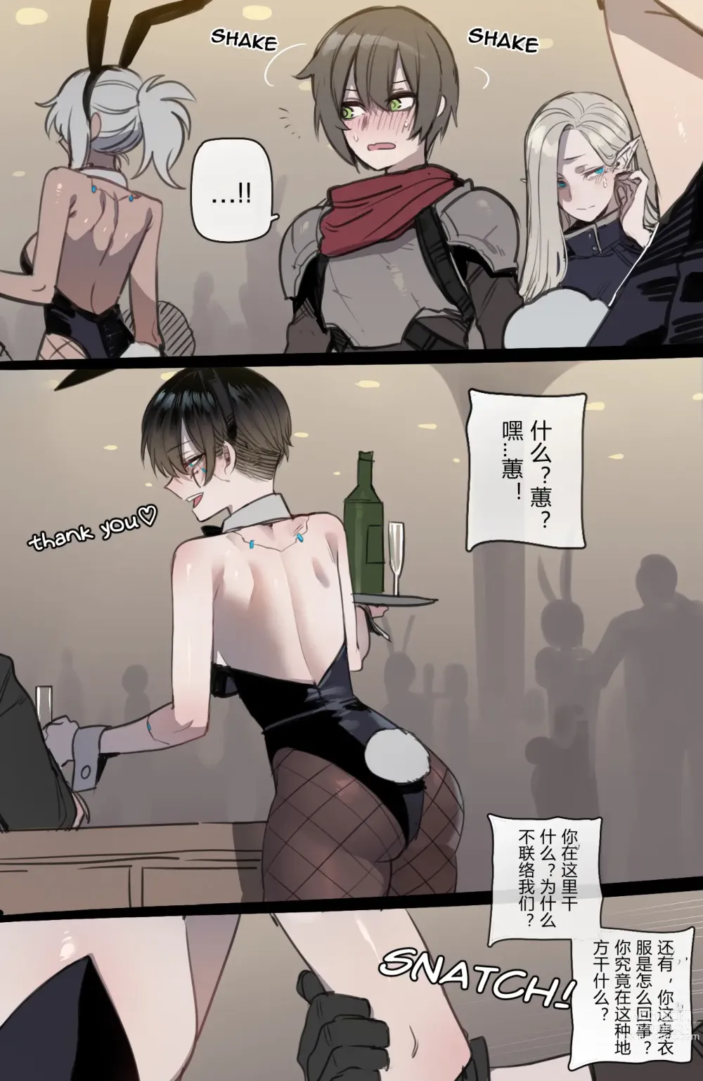 Page 30 of doujinshi Bad Ending Party