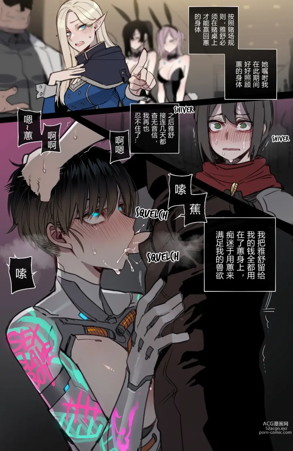 Page 42 of doujinshi Bad Ending Party