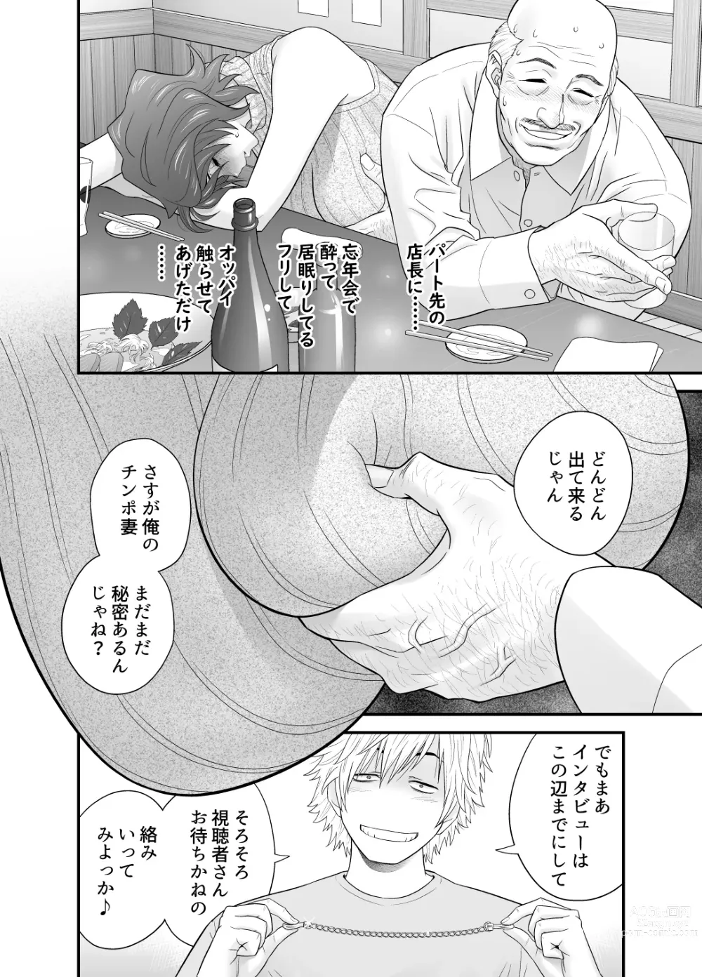 Page 23 of doujinshi Haha ga Tomo Kano ni Natta node 3