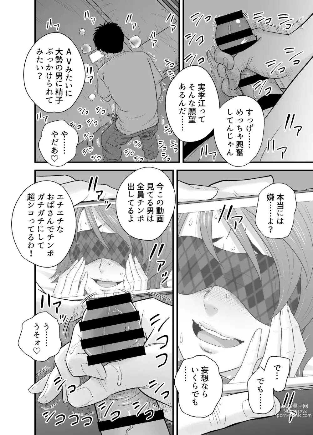Page 27 of doujinshi Haha ga Tomo Kano ni Natta node 3