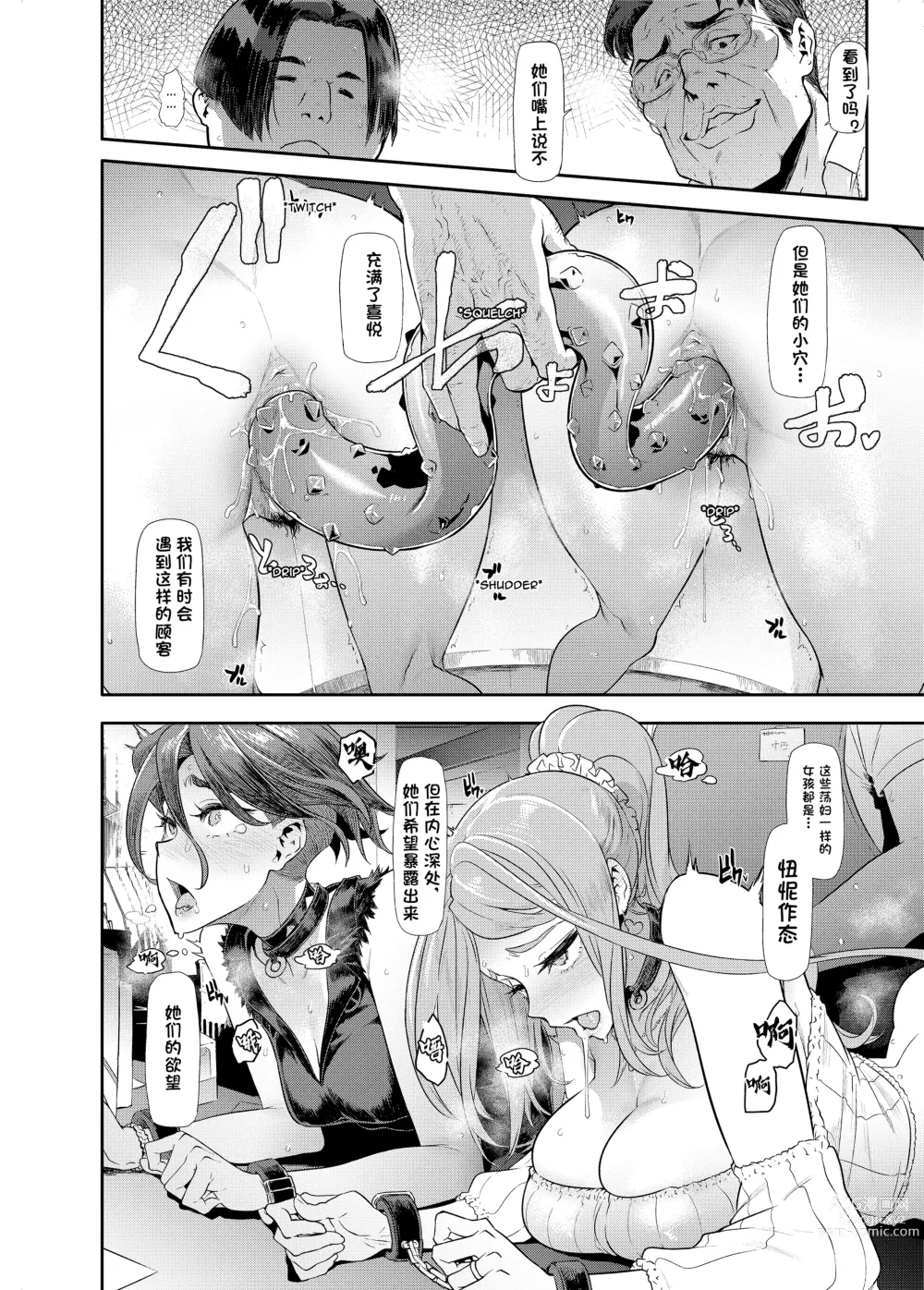 Page 26 of doujinshi TSF Monogatari APPEND 6.0 (decensored)