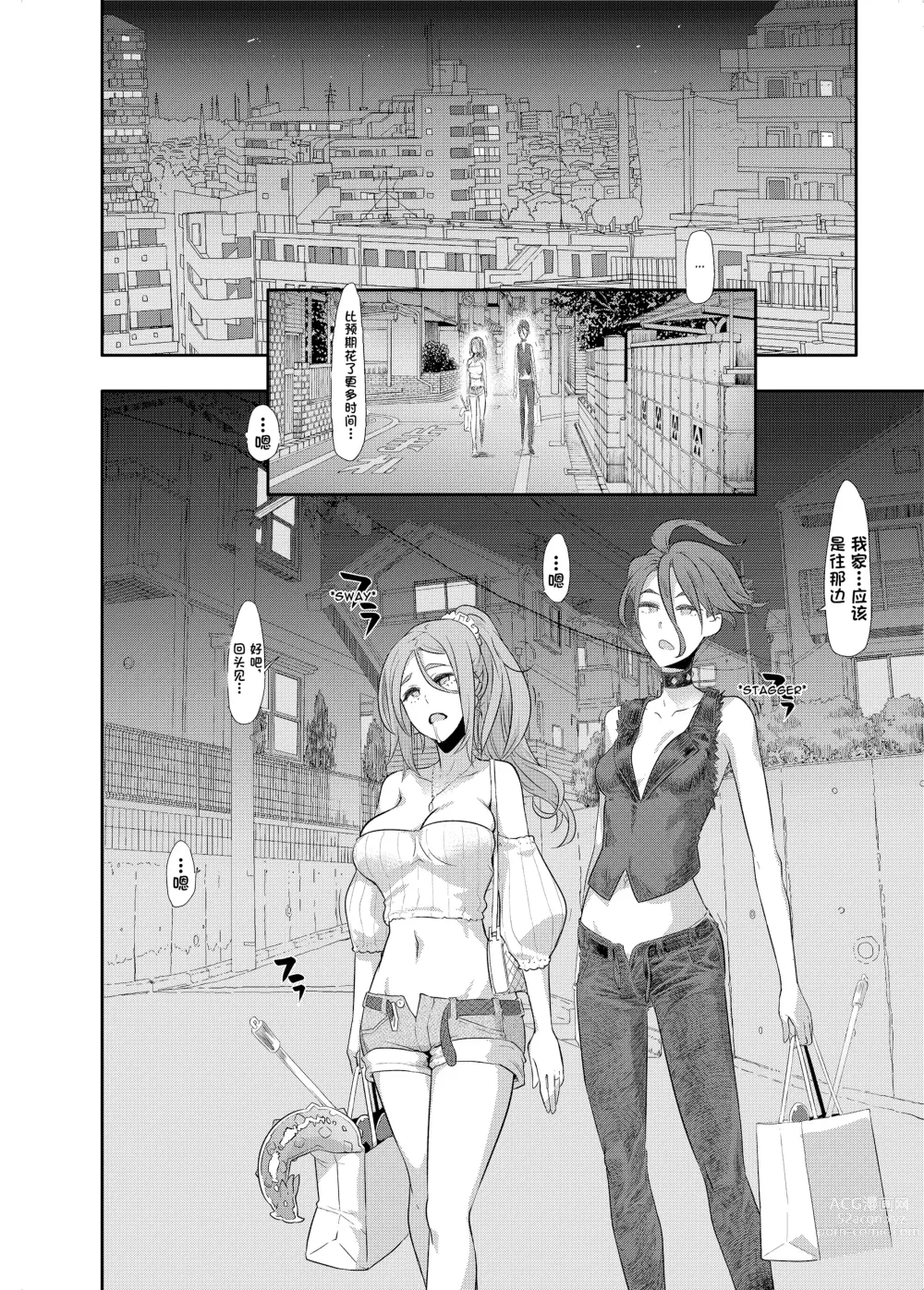 Page 37 of doujinshi TSF Monogatari APPEND 6.0 (decensored)