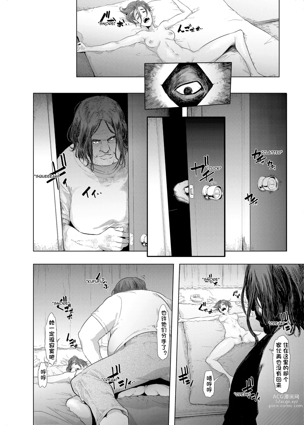 Page 43 of doujinshi TSF Monogatari APPEND 6.0 (decensored)