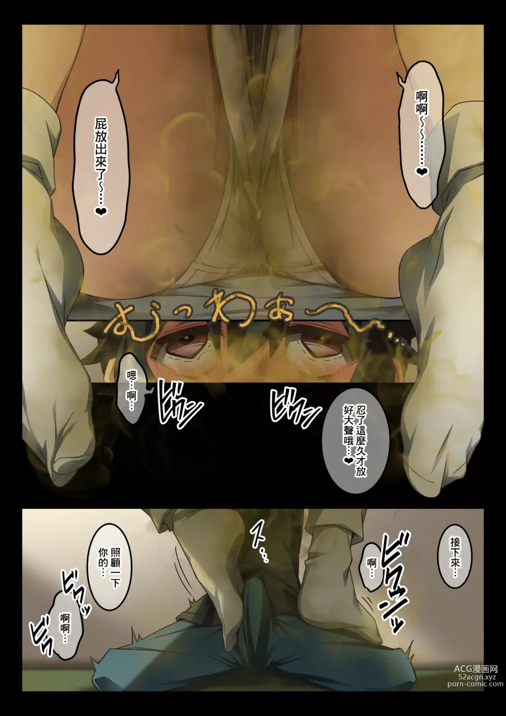 Page 10 of doujinshi Boku wa Katei Kyoushi no Sensei no Gas Nuki Gakari