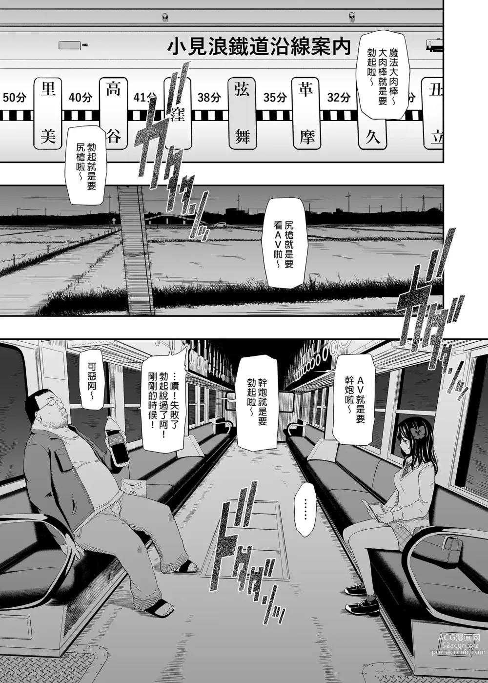 Page 7 of doujinshi 無人車站 I (decensored)