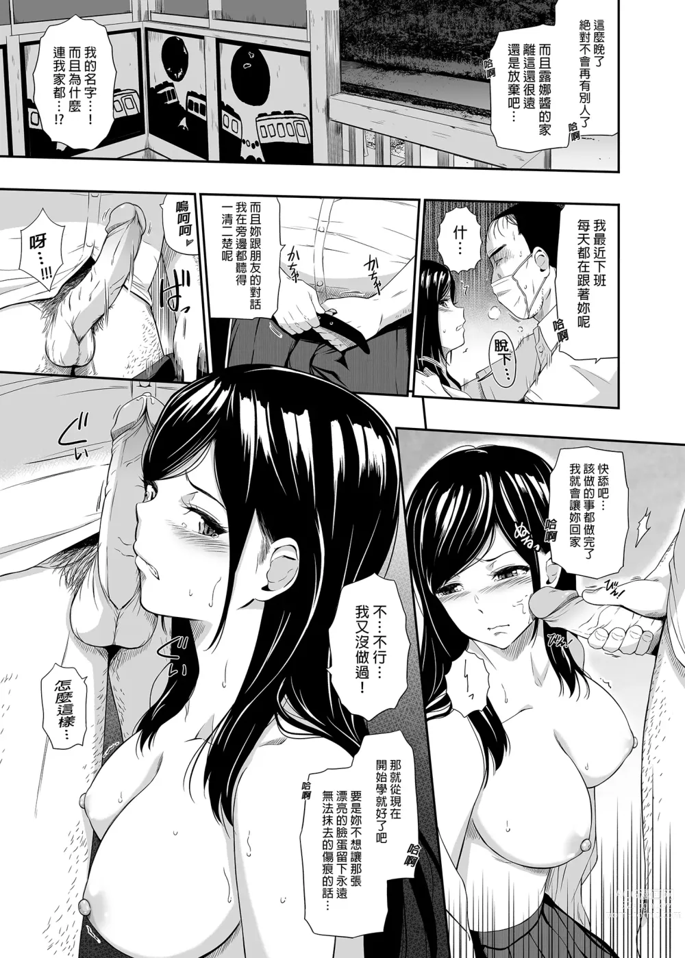 Page 11 of doujinshi 無人車站 II (decensored)
