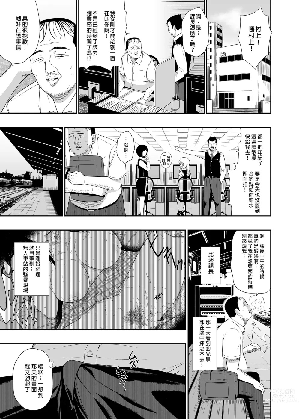 Page 5 of doujinshi 無人車站 II (decensored)