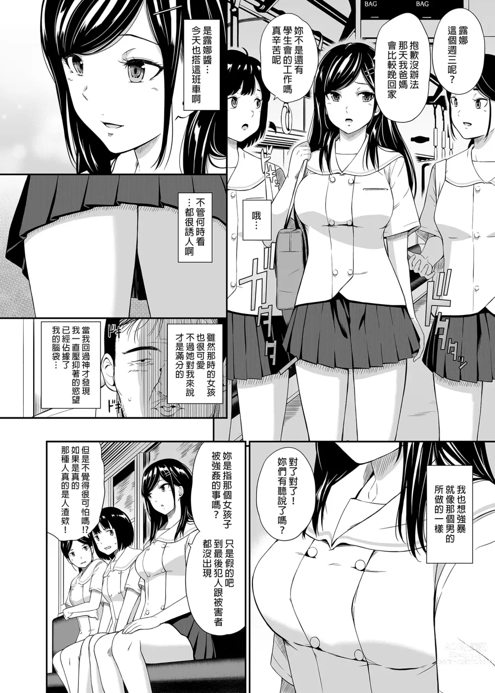 Page 6 of doujinshi 無人車站 II (decensored)