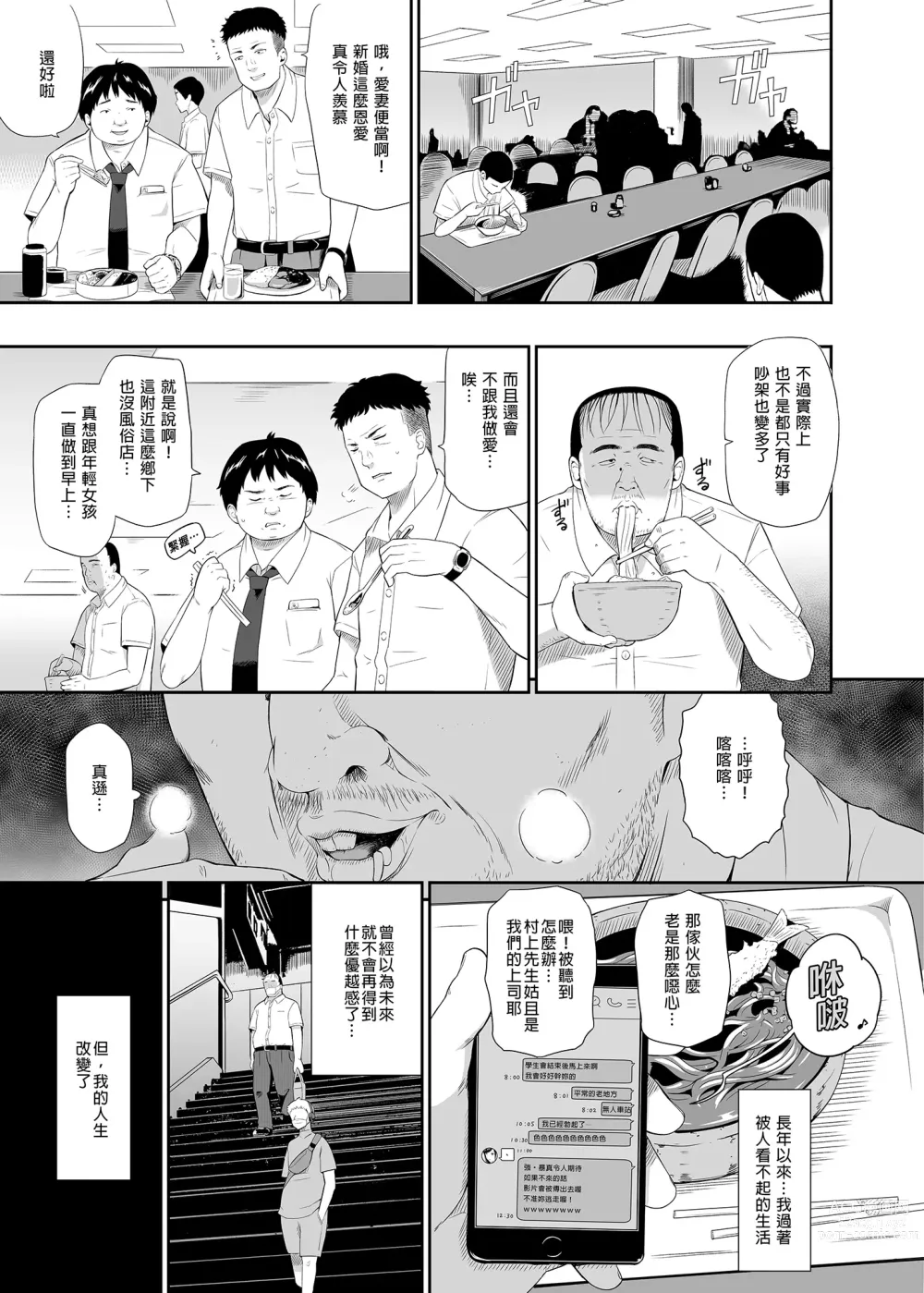 Page 5 of doujinshi 無人車站 III (decensored)