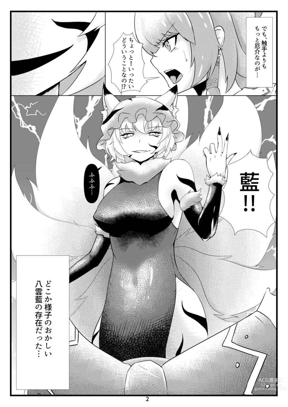 Page 3 of doujinshi Daraku