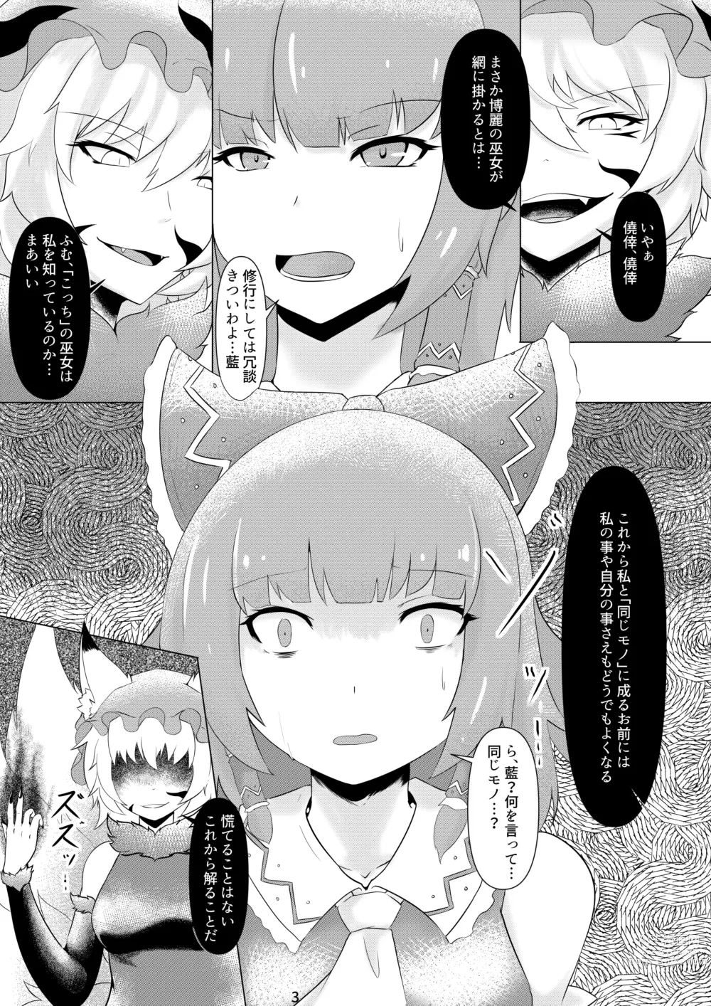 Page 4 of doujinshi Daraku