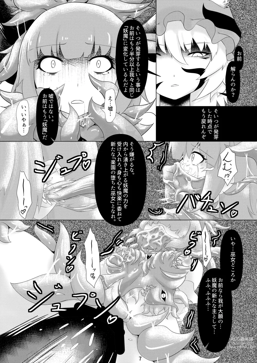 Page 8 of doujinshi Daraku