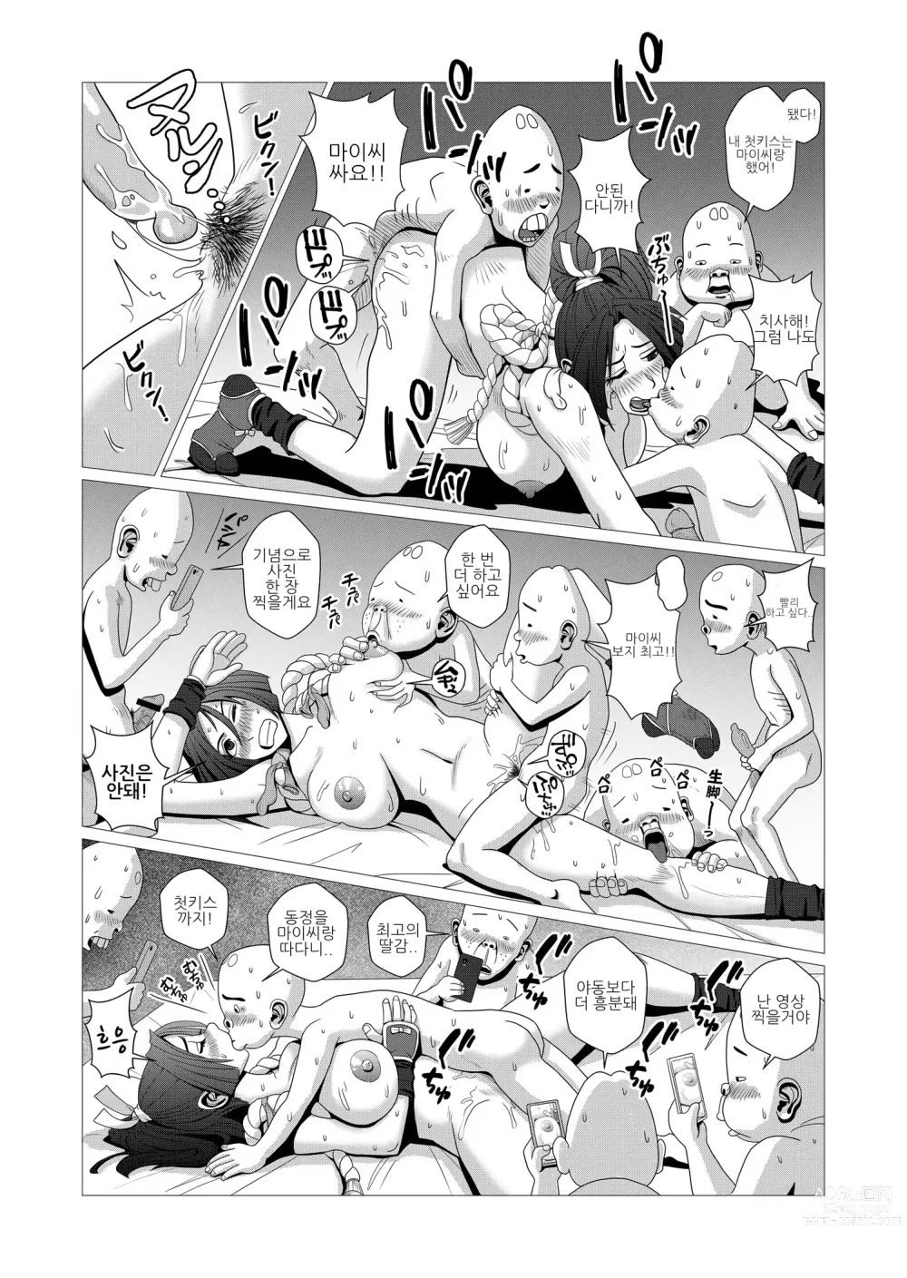 Page 15 of doujinshi Maidono no Ni
