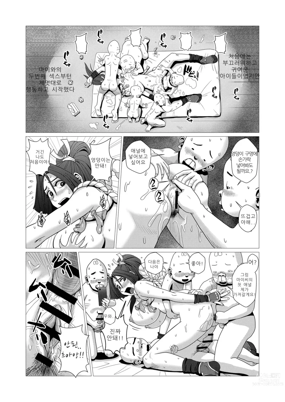 Page 16 of doujinshi Maidono no Ni