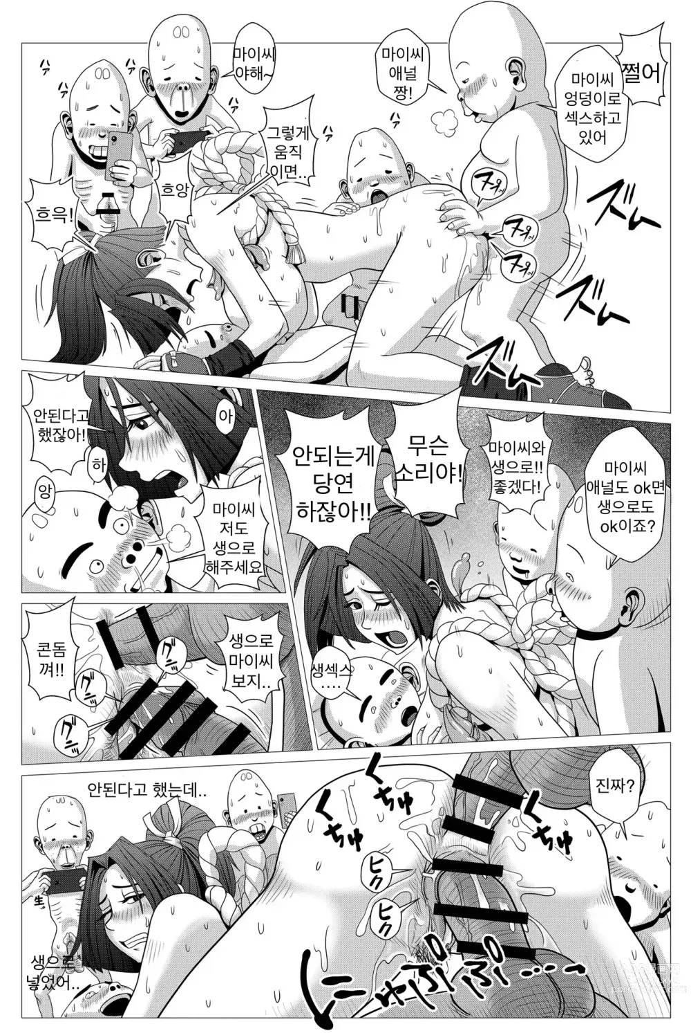 Page 17 of doujinshi Maidono no Ni