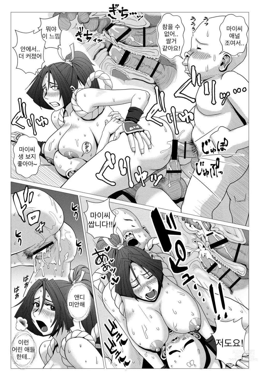 Page 18 of doujinshi Maidono no Ni