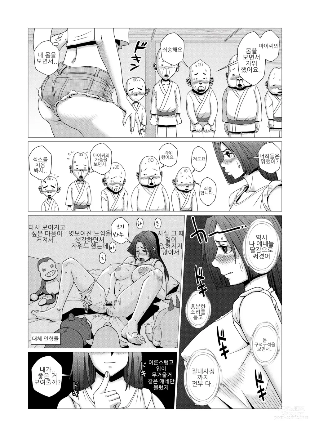 Page 3 of doujinshi Maidono no Ni