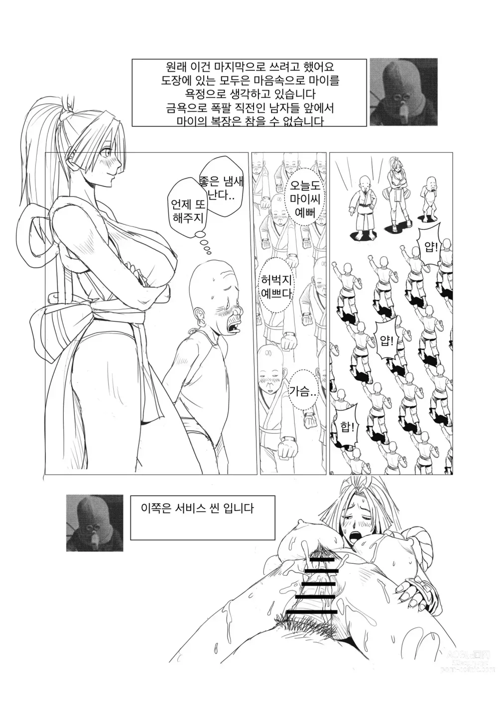 Page 23 of doujinshi Maidono no Ni