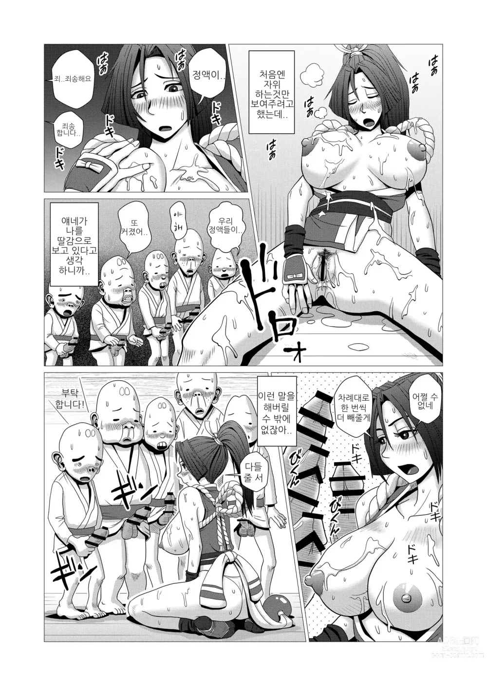 Page 8 of doujinshi Maidono no Ni