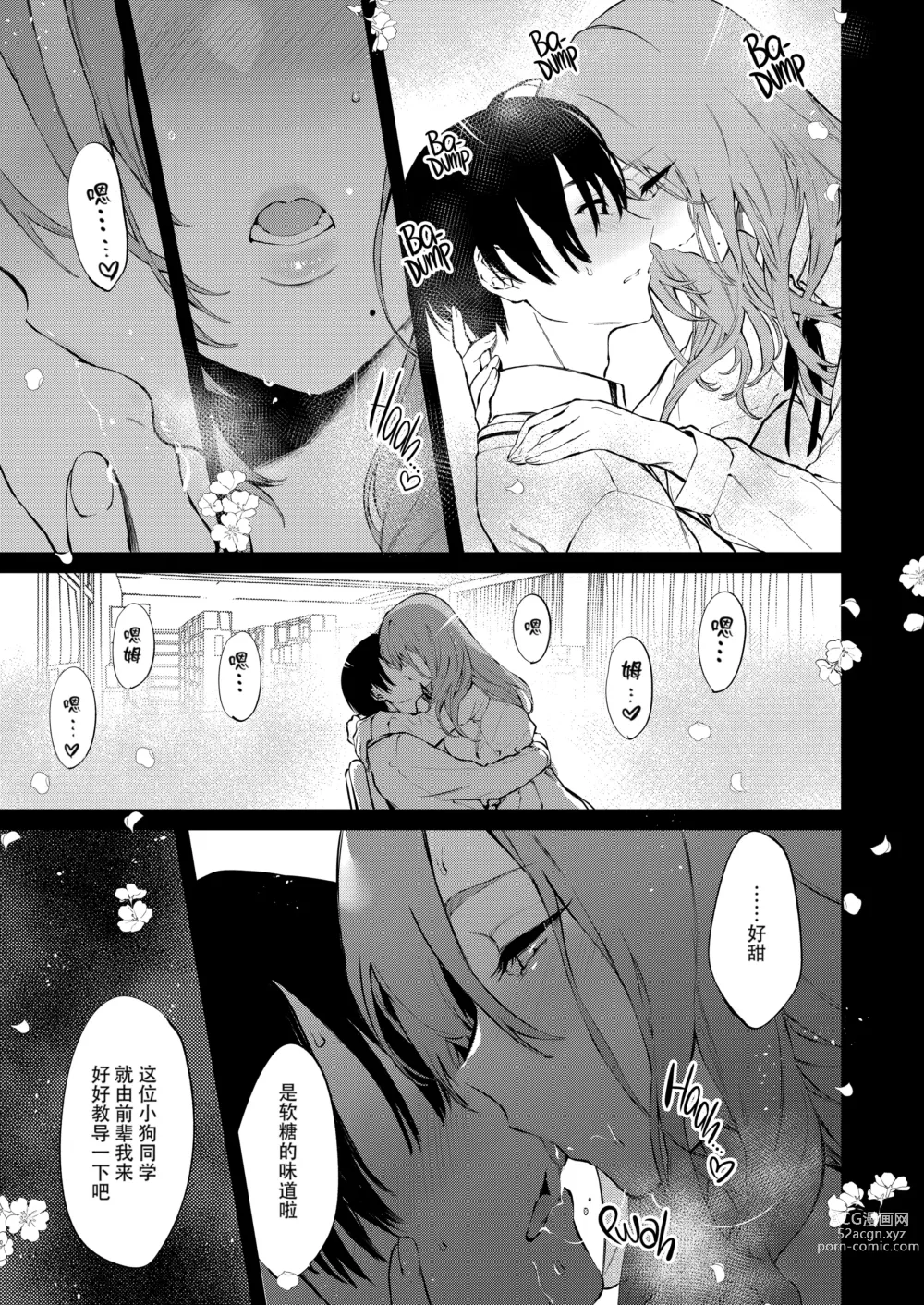 Page 19 of doujinshi Touko Senpai to Kyuukousha  de (decensored)