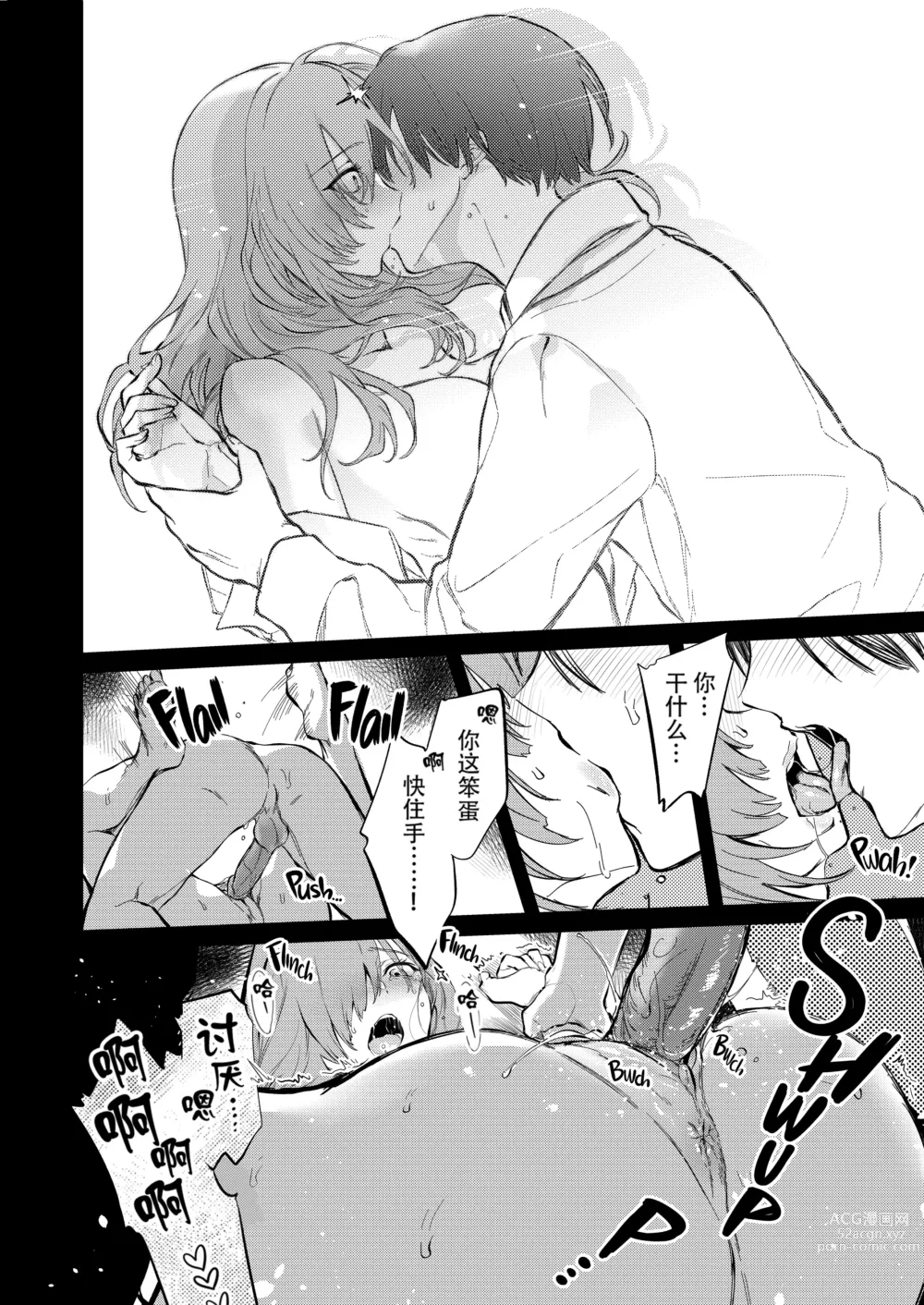 Page 26 of doujinshi Touko Senpai to Kyuukousha  de (decensored)