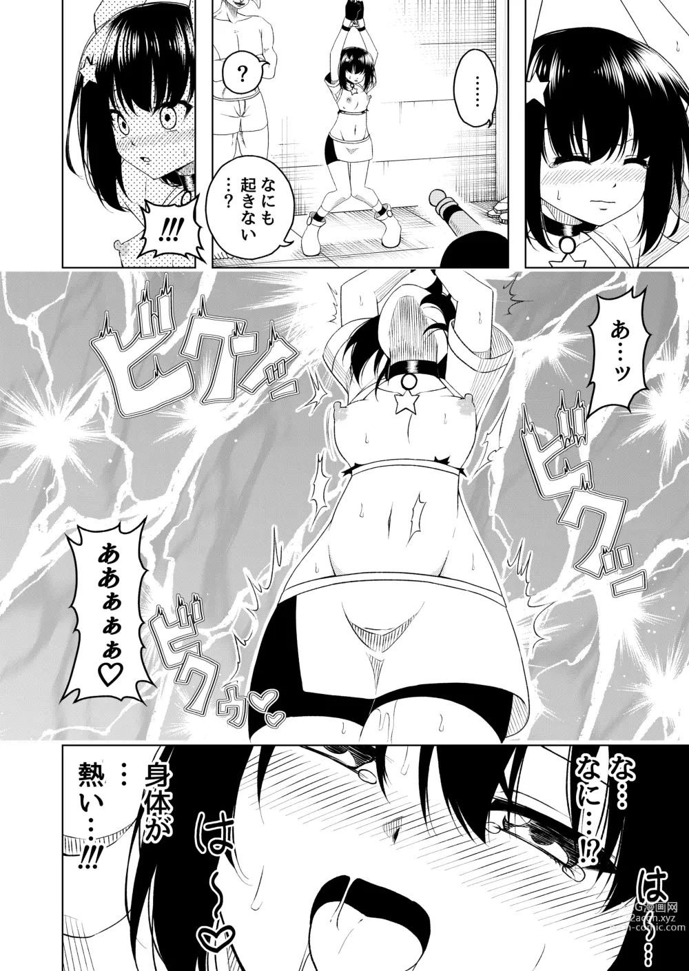 Page 11 of doujinshi Mahou Shoujo VS Shokushu Suit