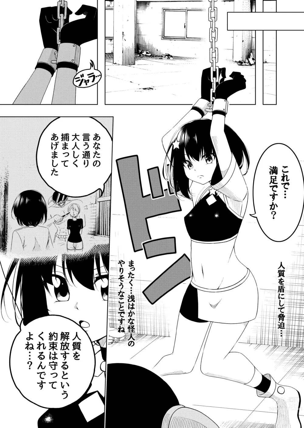Page 6 of doujinshi Mahou Shoujo VS Shokushu Suit