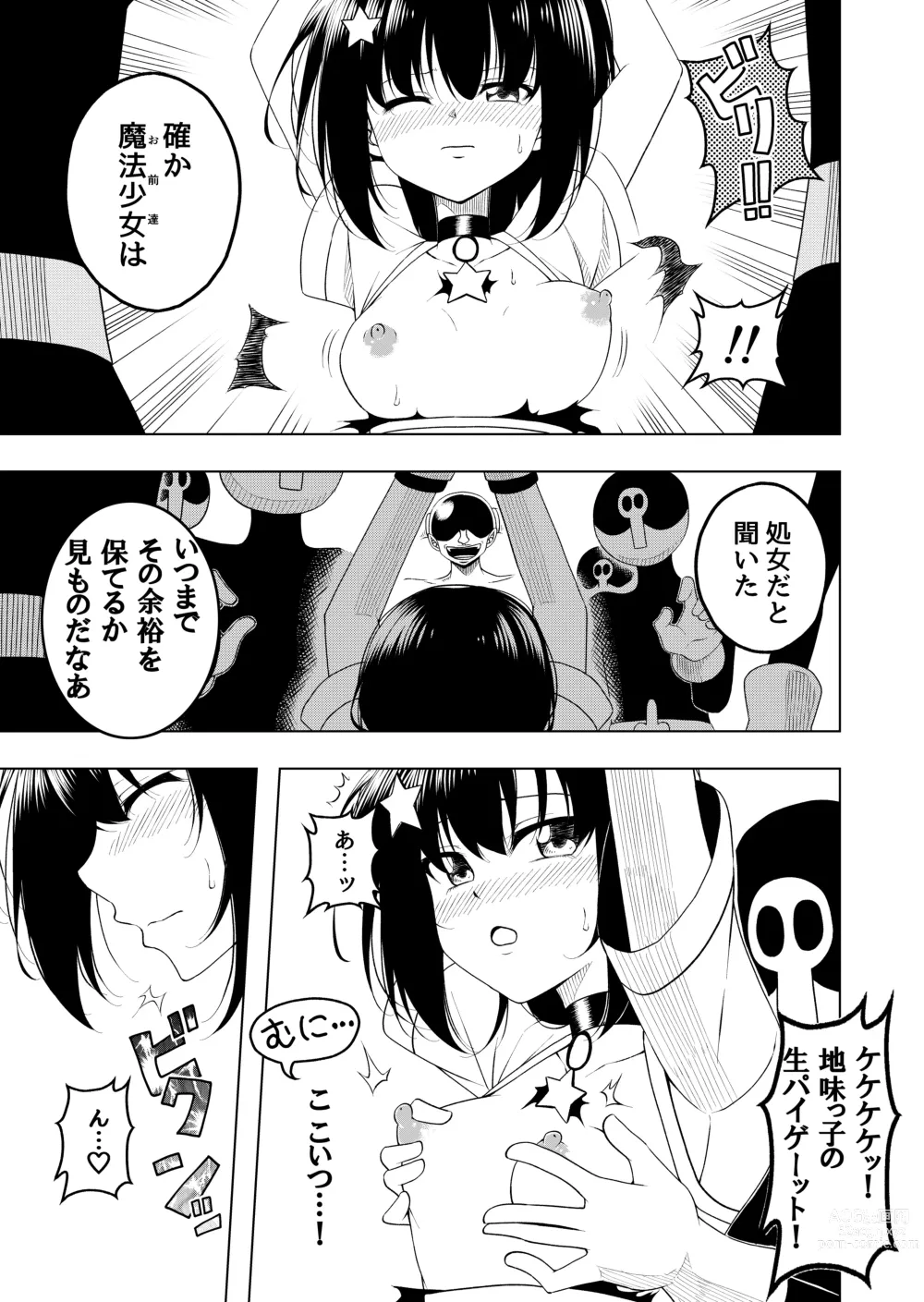 Page 8 of doujinshi Mahou Shoujo VS Shokushu Suit