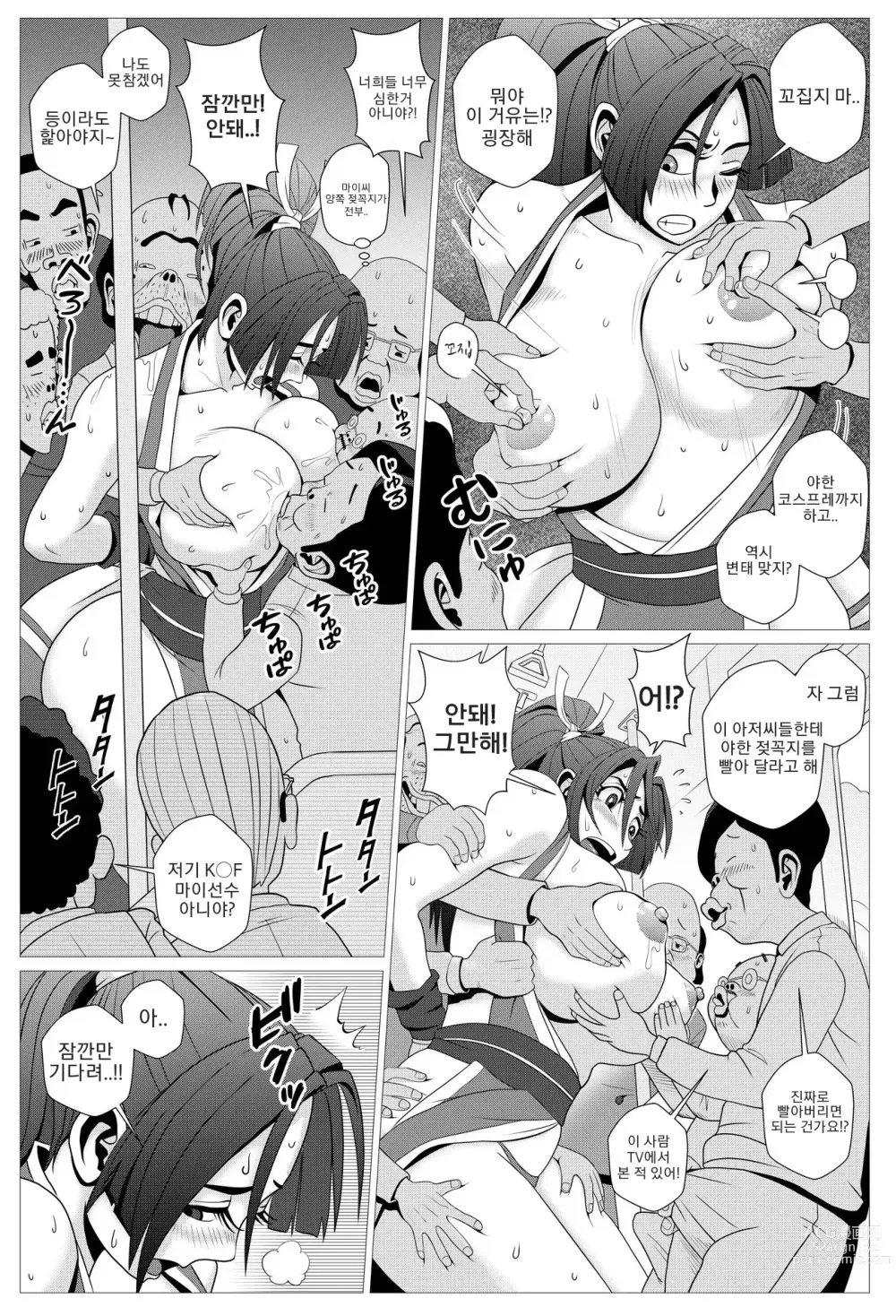 Page 13 of doujinshi Maidono no San
