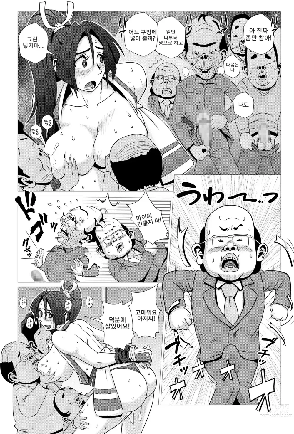 Page 15 of doujinshi Maidono no San