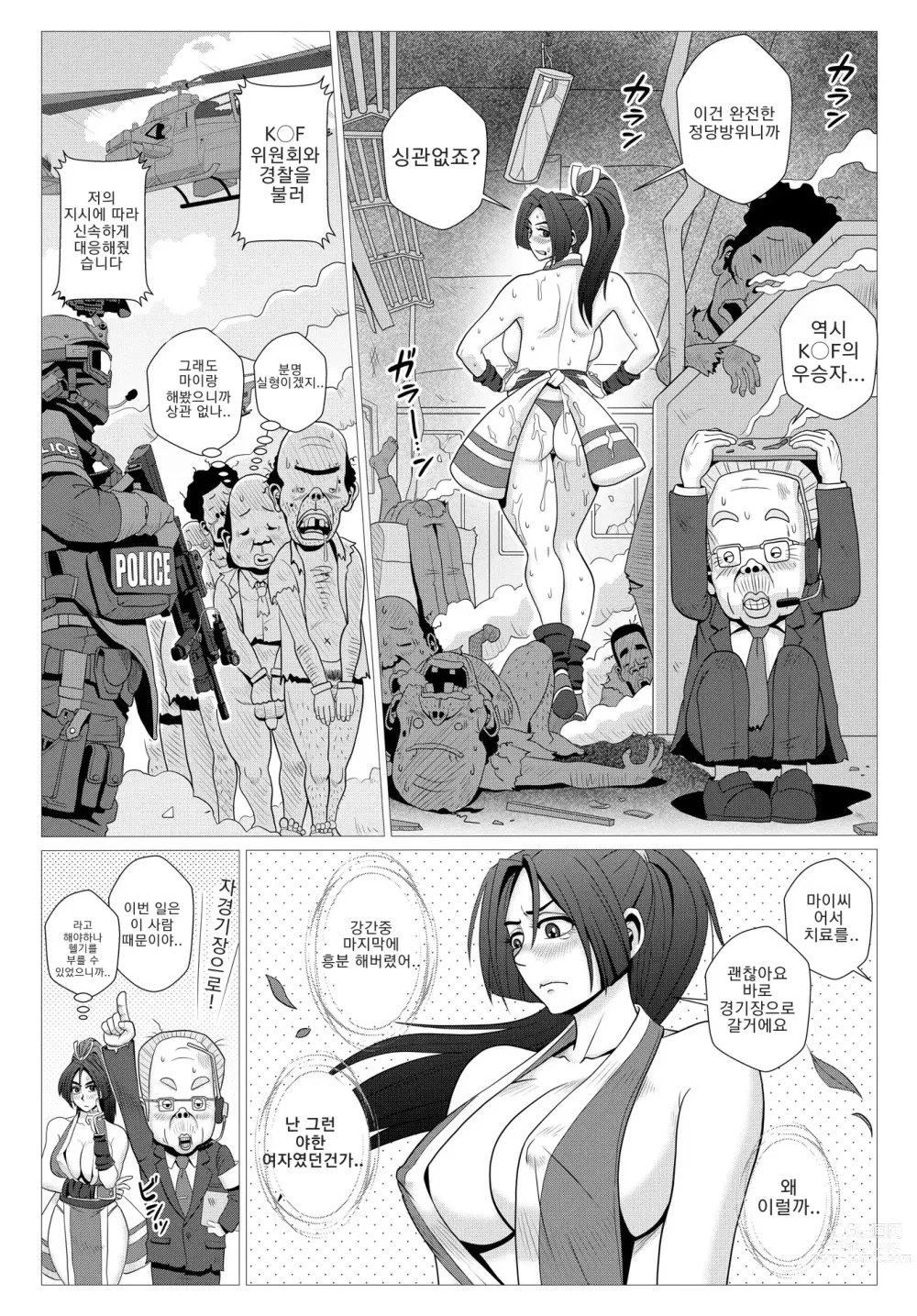Page 24 of doujinshi Maidono no San