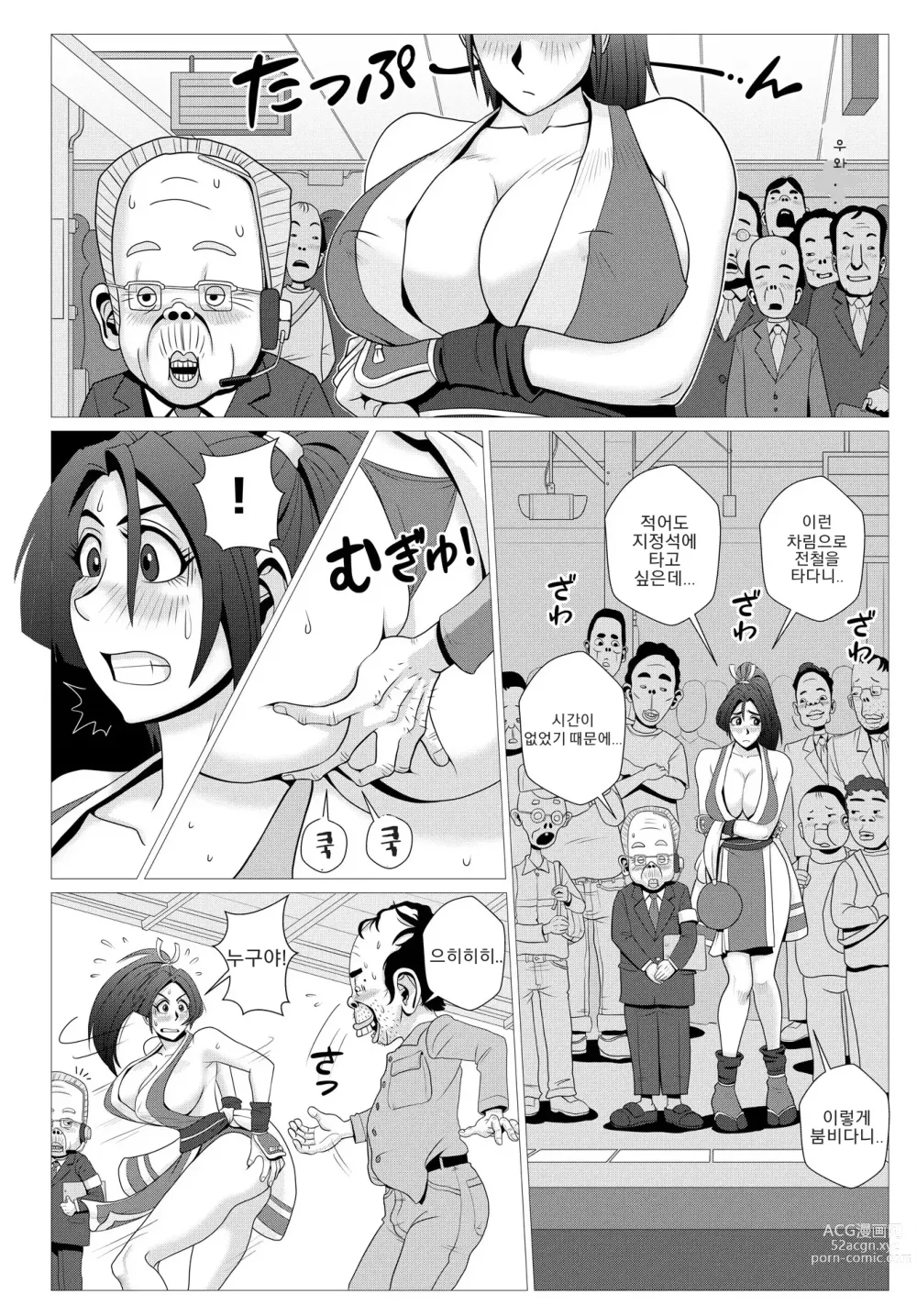 Page 5 of doujinshi Maidono no San