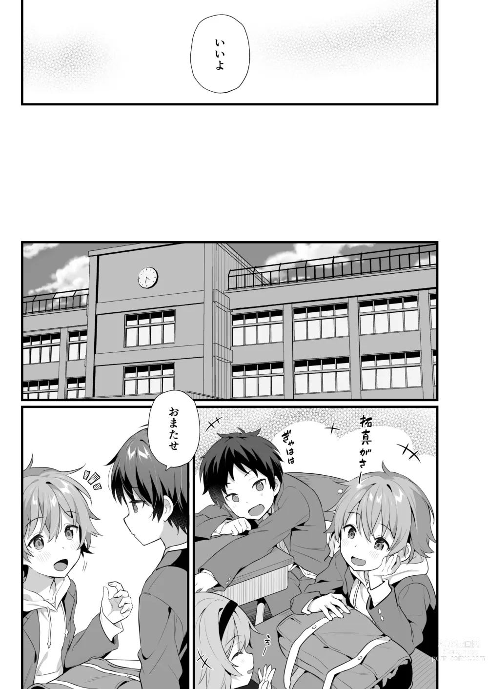 Page 8 of doujinshi Shota Sextet 6