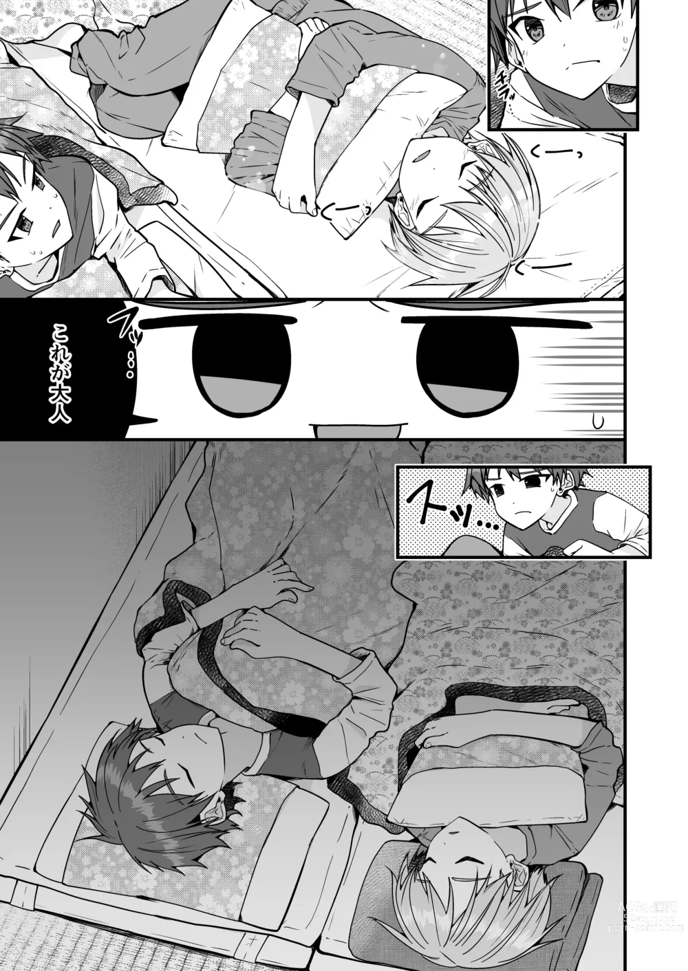 Page 4 of doujinshi Shota Sextet 6