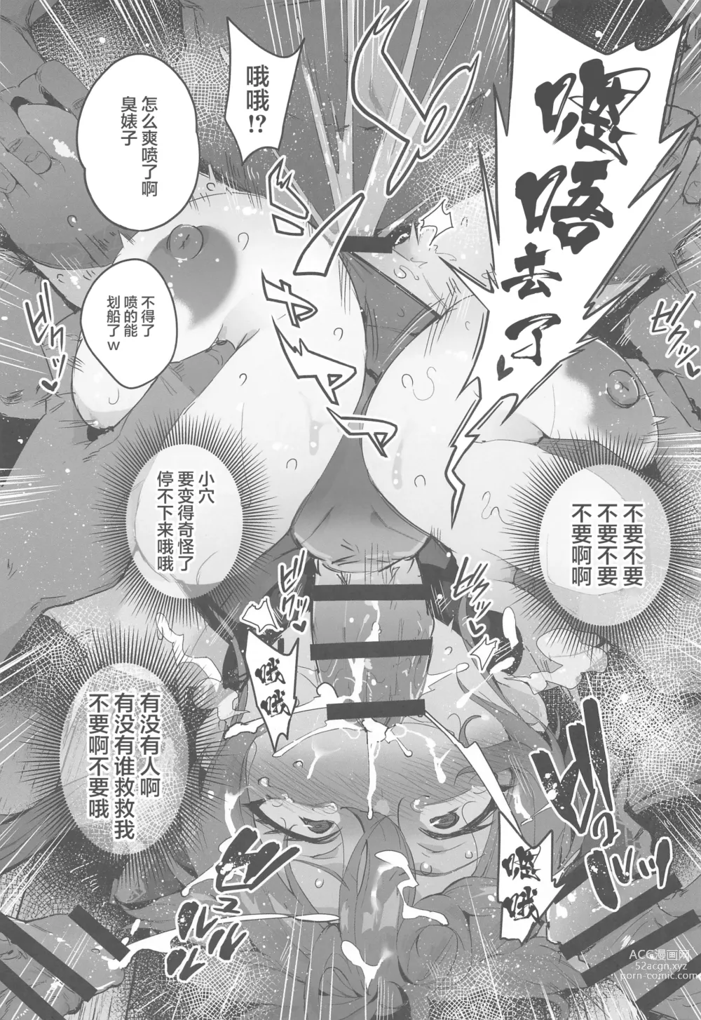Page 6 of doujinshi Haiboku Chinbotsu Pirates