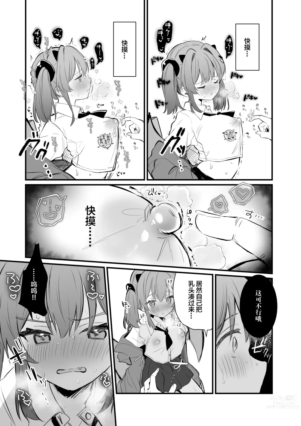 Page 19 of doujinshi Chikubi Batsu  [Chinese] ​
