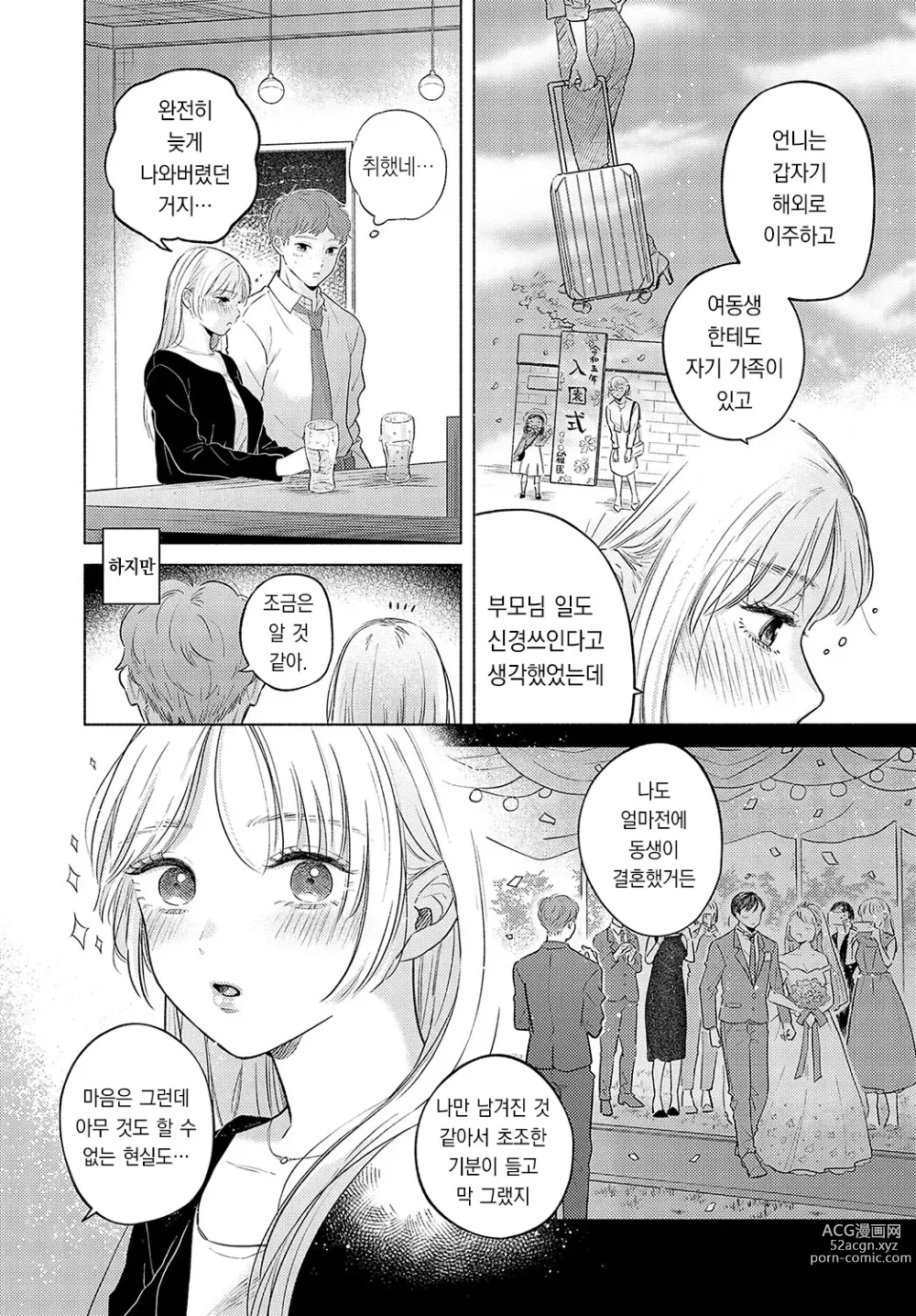 Page 7 of manga 샛별