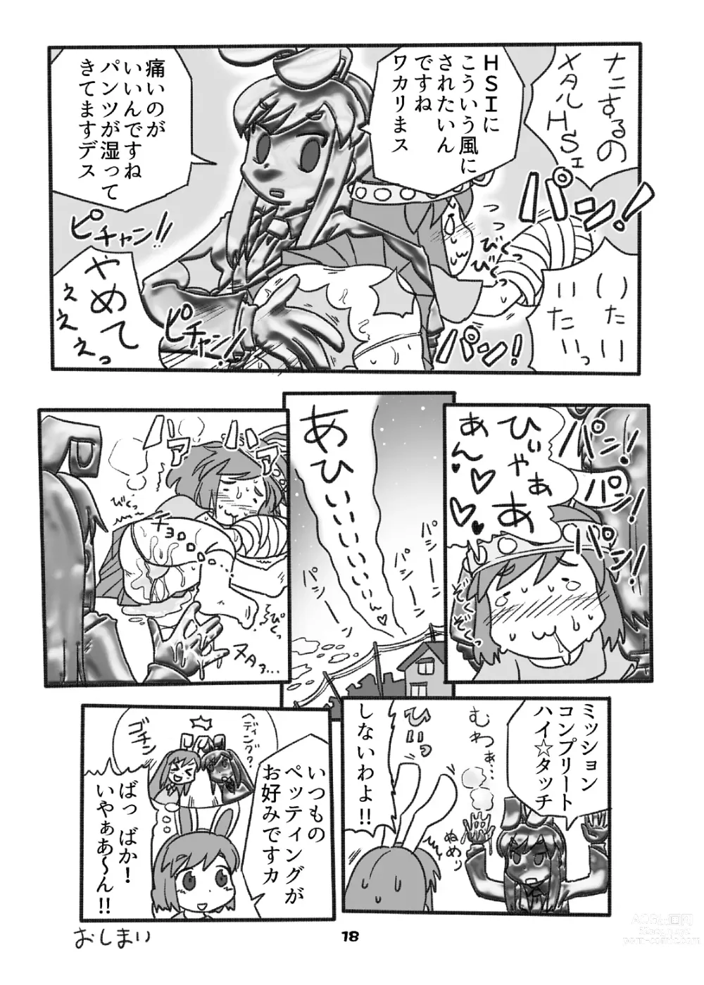 Page 18 of doujinshi Cookie bocket☆