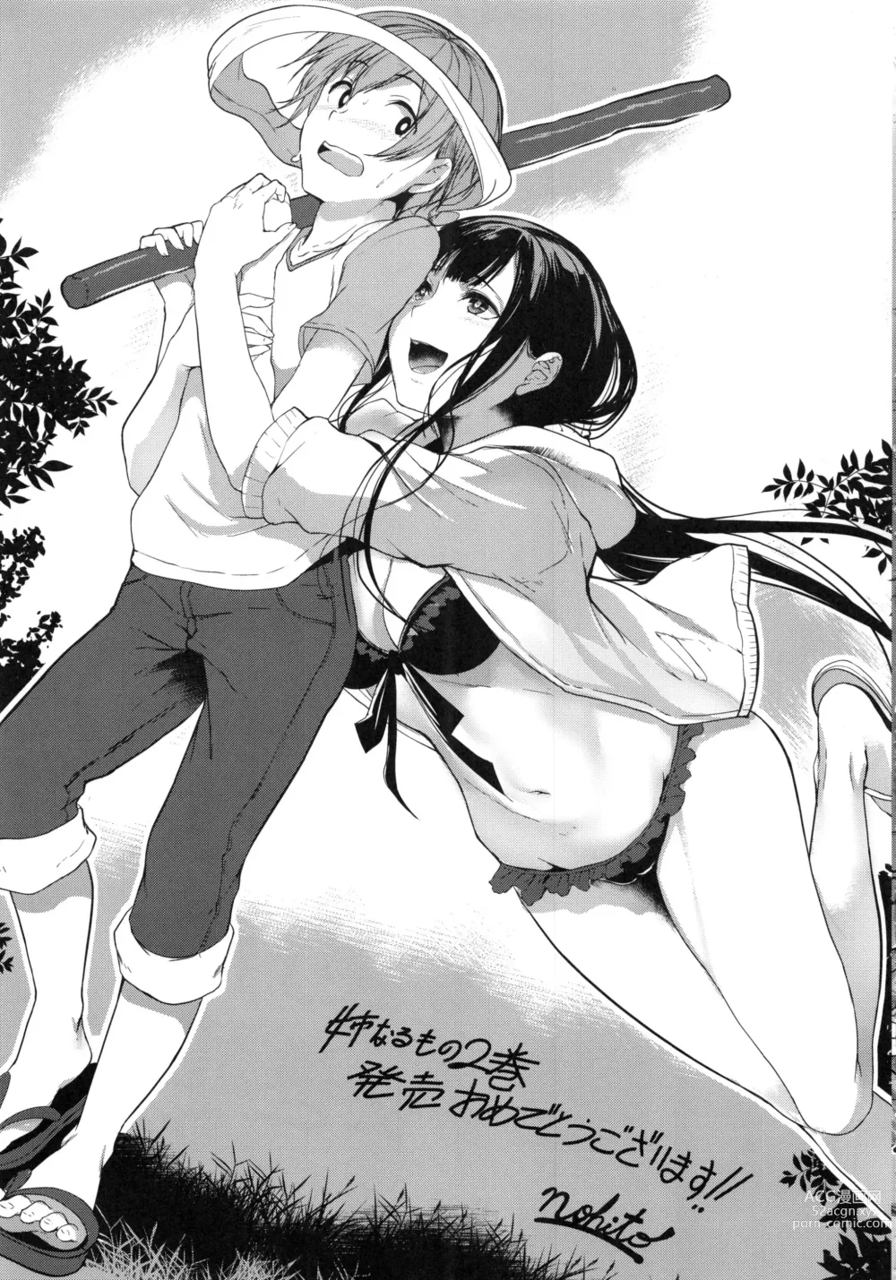 Page 41 of doujinshi FIVE   POINT   FIVE