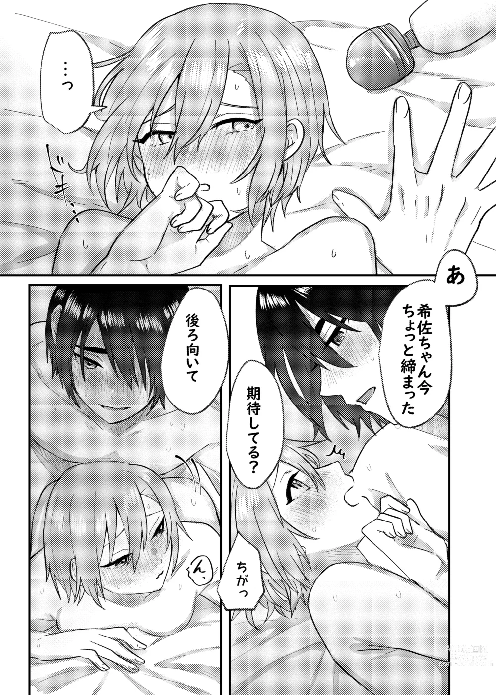 Page 30 of doujinshi Kanojo o Kimochiyoku Suru Tame ni Sakuban 〇〇 o Kounyuu Shimashita + Omake Manga