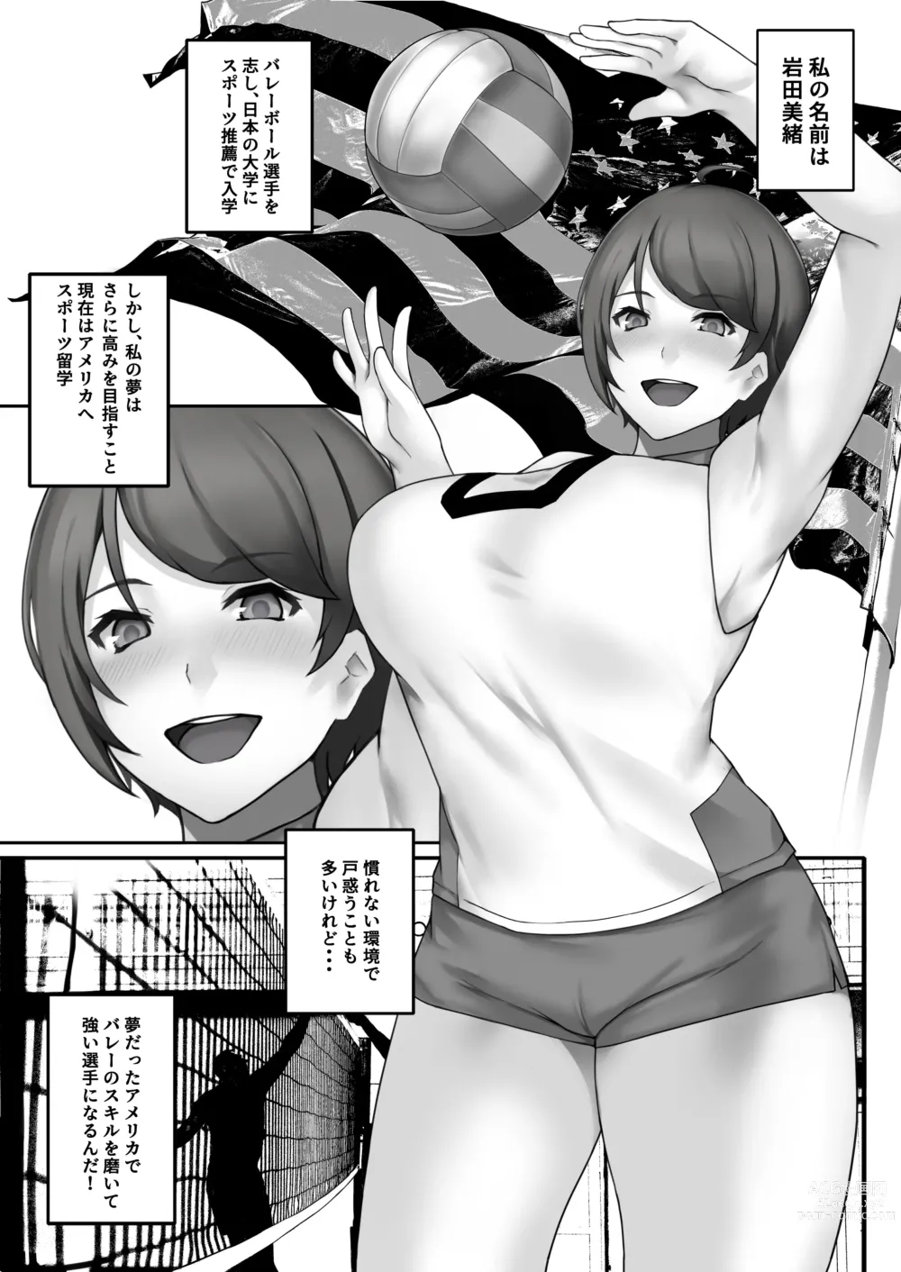 Page 2 of doujinshi H-Cup Joshi Daisei Volley-bu, Ochiru