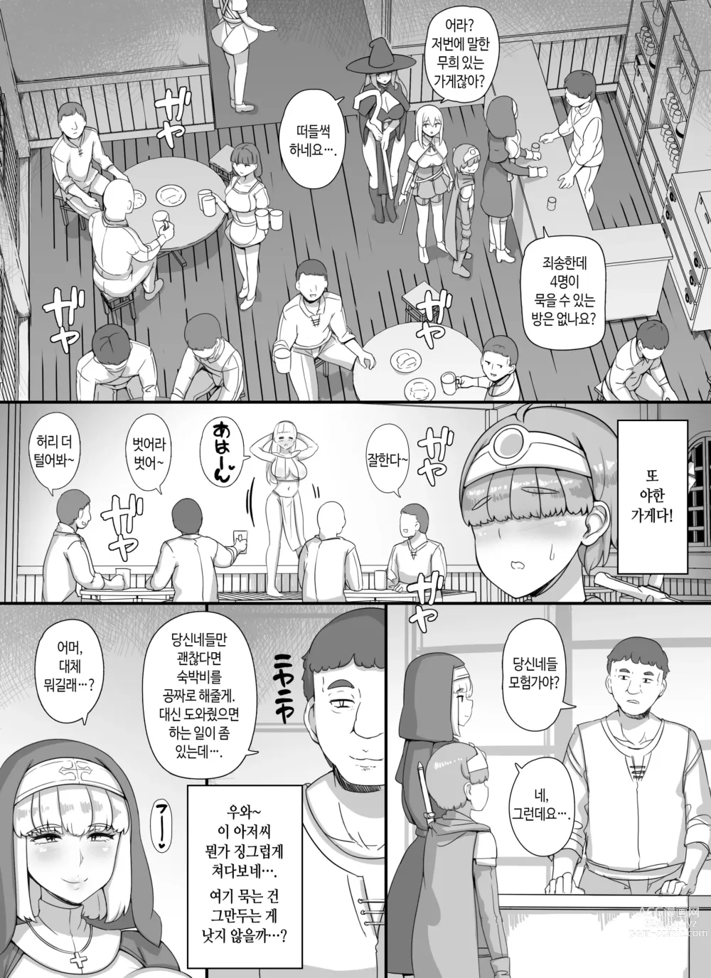 Page 29 of doujinshi 엄마누나이모가 서큐버스인 쇼타 용사 하렘 파티