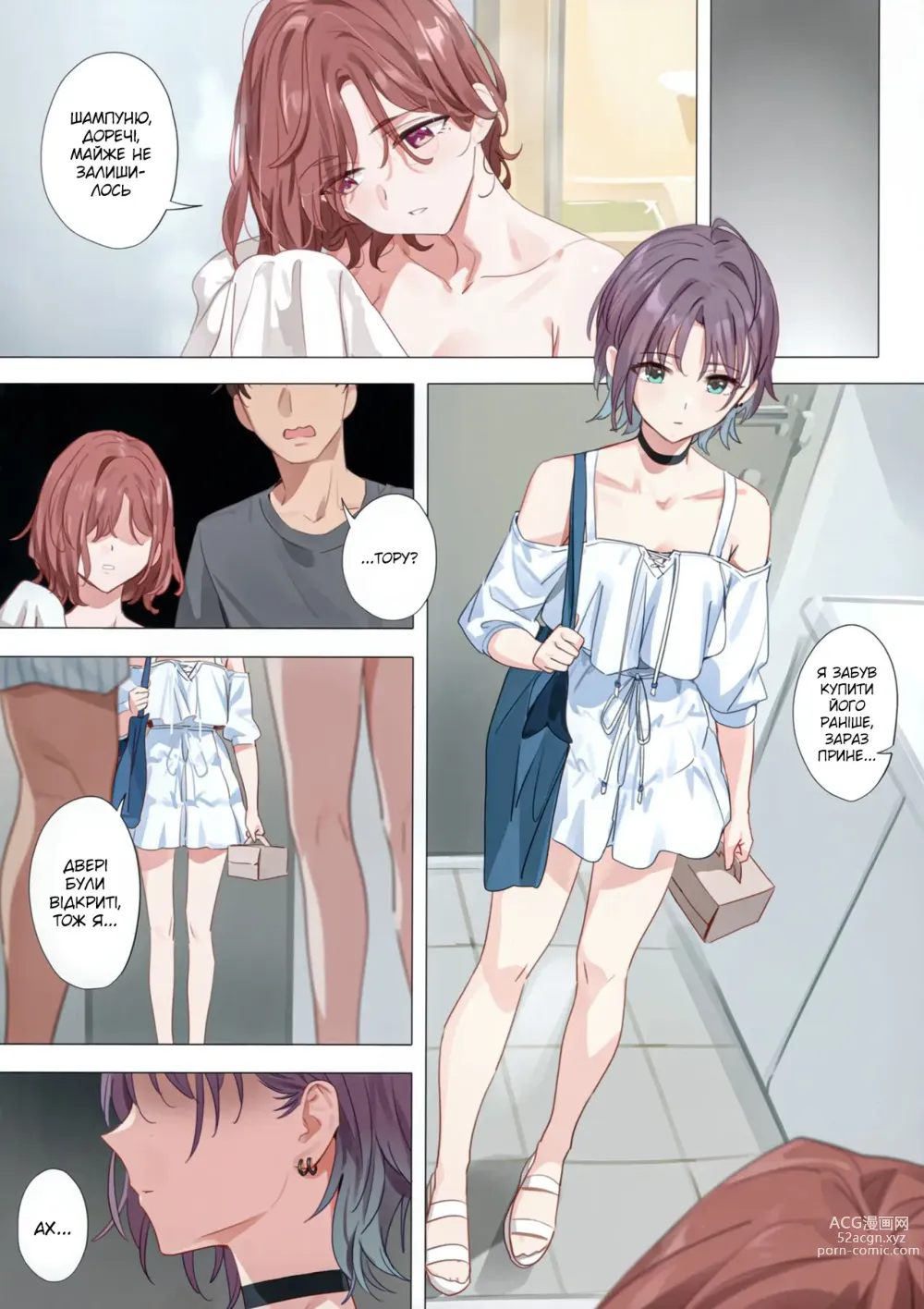 Page 35 of doujinshi Фіолетовий сон