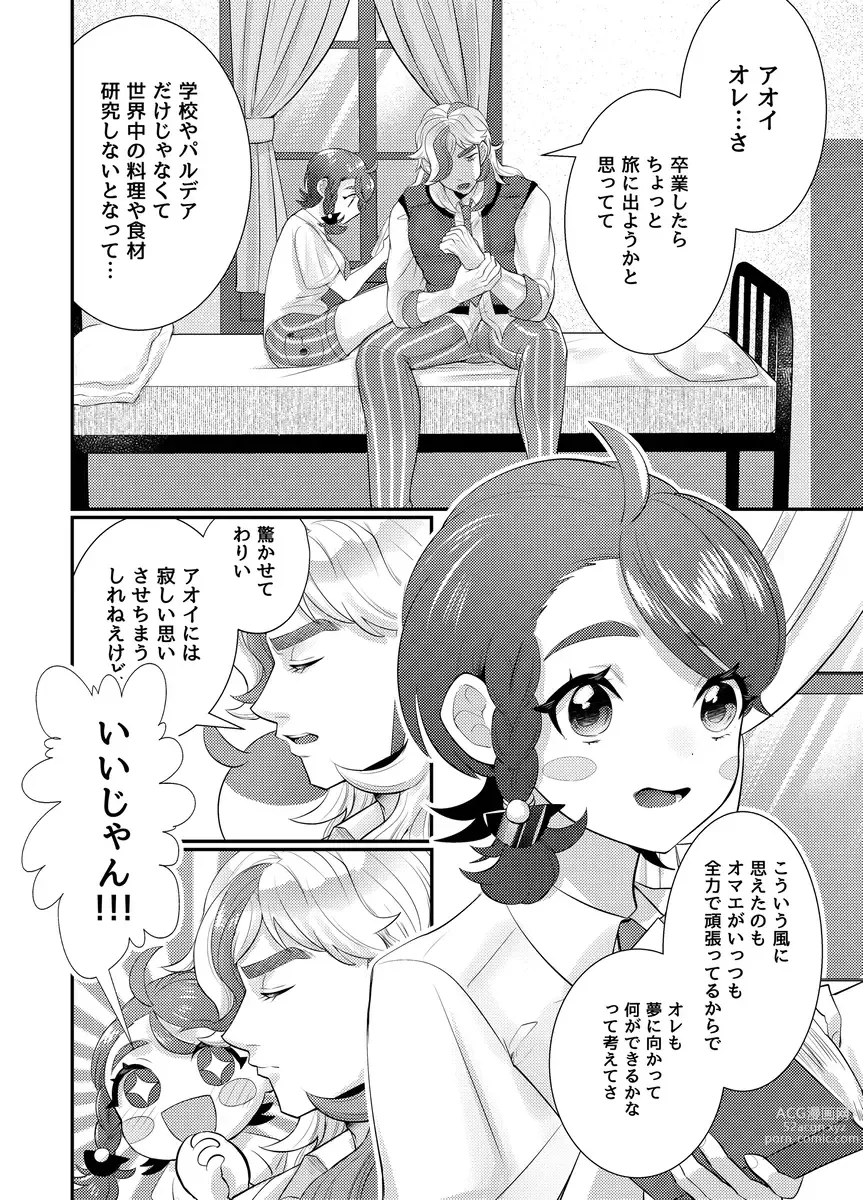 Page 2 of doujinshi Boys Meets Girl
