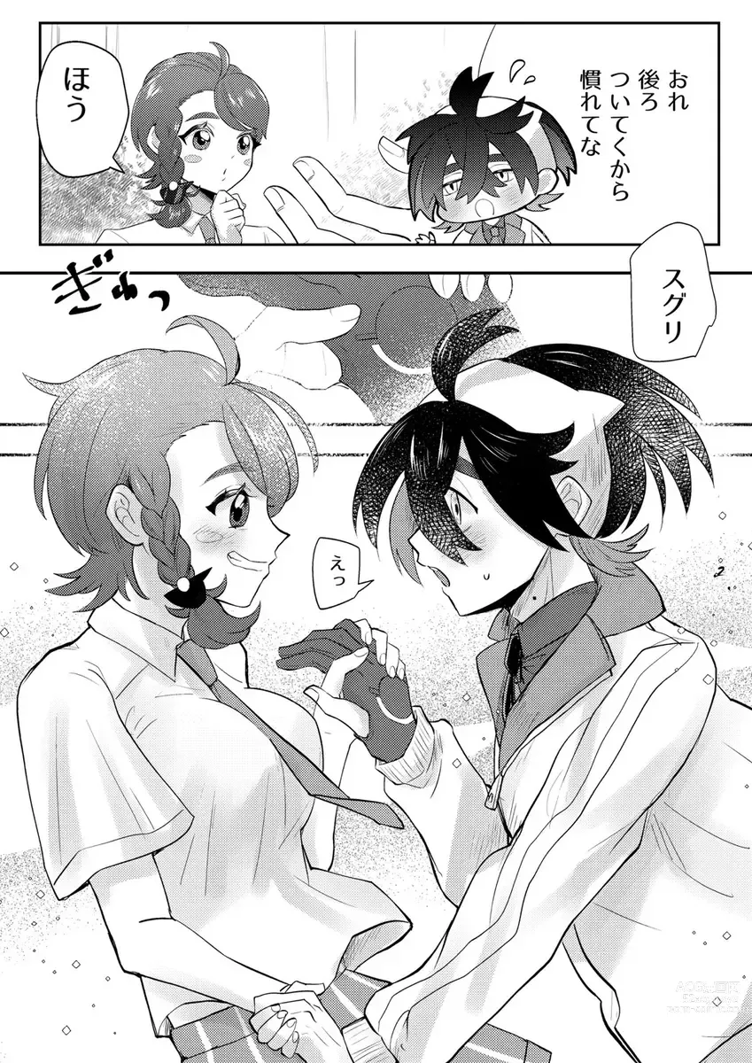 Page 4 of doujinshi Boys Meets Girl
