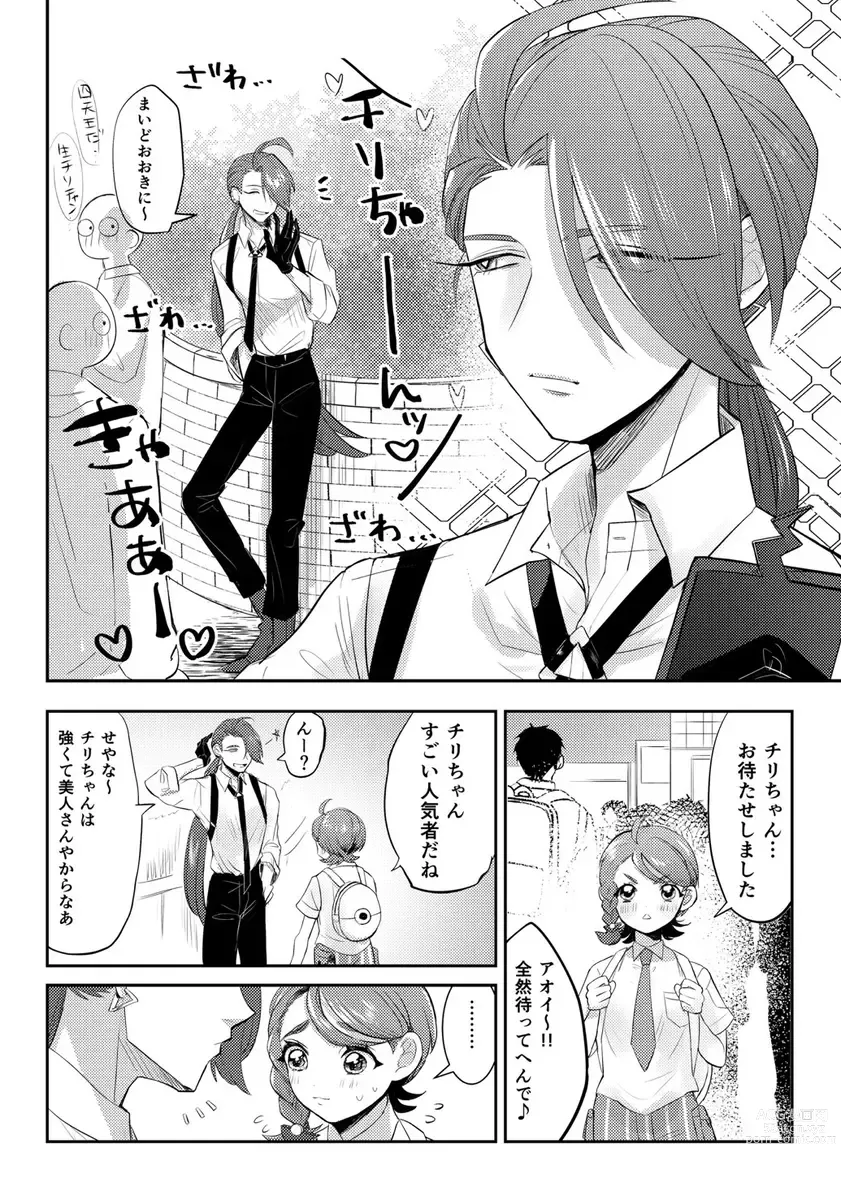 Page 8 of doujinshi Boys Meets Girl
