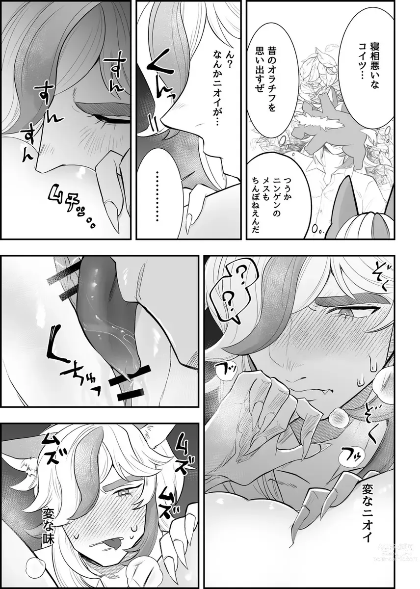 Page 10 of doujinshi Boys Meets Girl