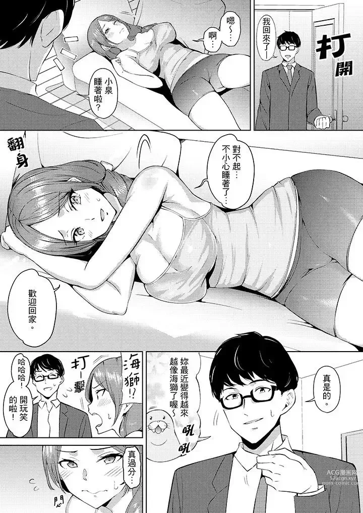 Page 2 of manga Hitozuma Momihogushi Shucchou Massage ~Esthe-shi no Futoi Yubi de Nakaiki Shichau...! 1-36｜幫人妻放鬆筋骨的到府按摩～被按摩師粗壯的手指弄到高潮不斷…！第1-36話