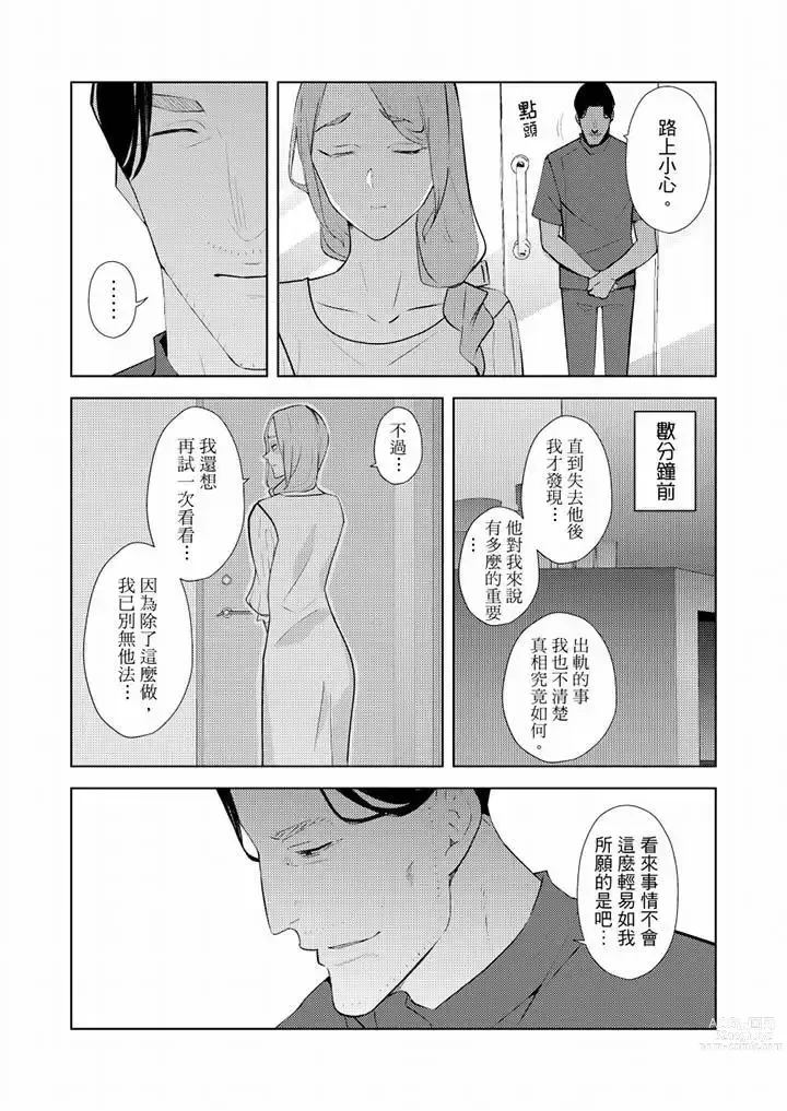 Page 492 of manga Hitozuma Momihogushi Shucchou Massage ~Esthe-shi no Futoi Yubi de Nakaiki Shichau...! 1-36｜幫人妻放鬆筋骨的到府按摩～被按摩師粗壯的手指弄到高潮不斷…！第1-36話